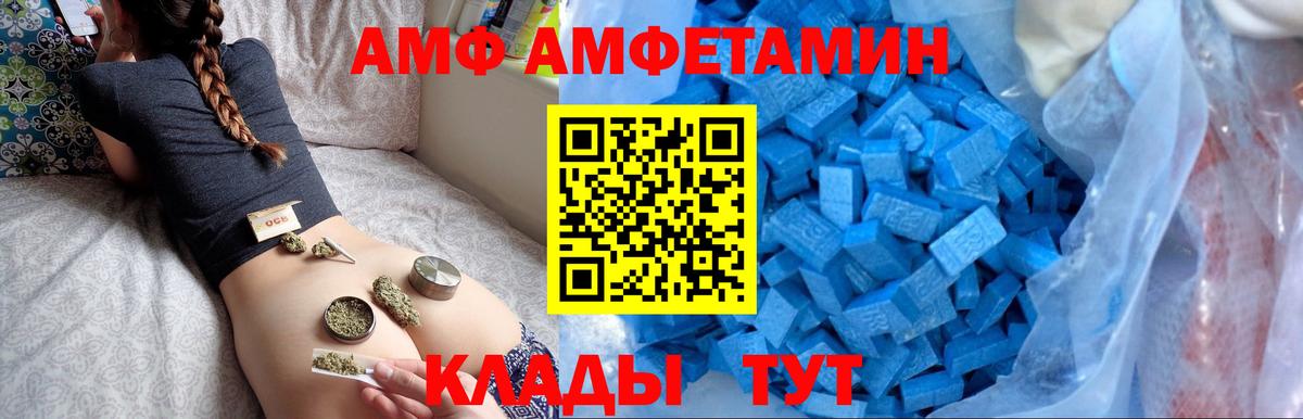 Каменск-Уральский  Амфетамин  Вход с VPN  Амфетамин Premium 