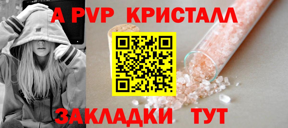 Alfa_PVP Соль  Alpha PVP VHQ  Альфа ПВП  Вход с VPN  Каменск-Уральский  Alpha PVP СК КРИС 