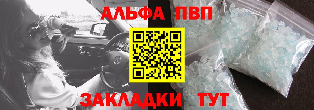 Alpha-PVP кристаллы Каменск-Уральский