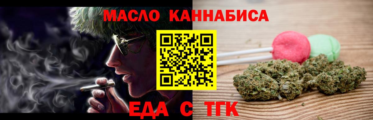 Canna-Cookies марихуана  Вход с VPN  Каменск-Уральский 