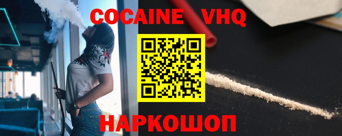 Кокаин Fish Scale Каменск-Уральский
