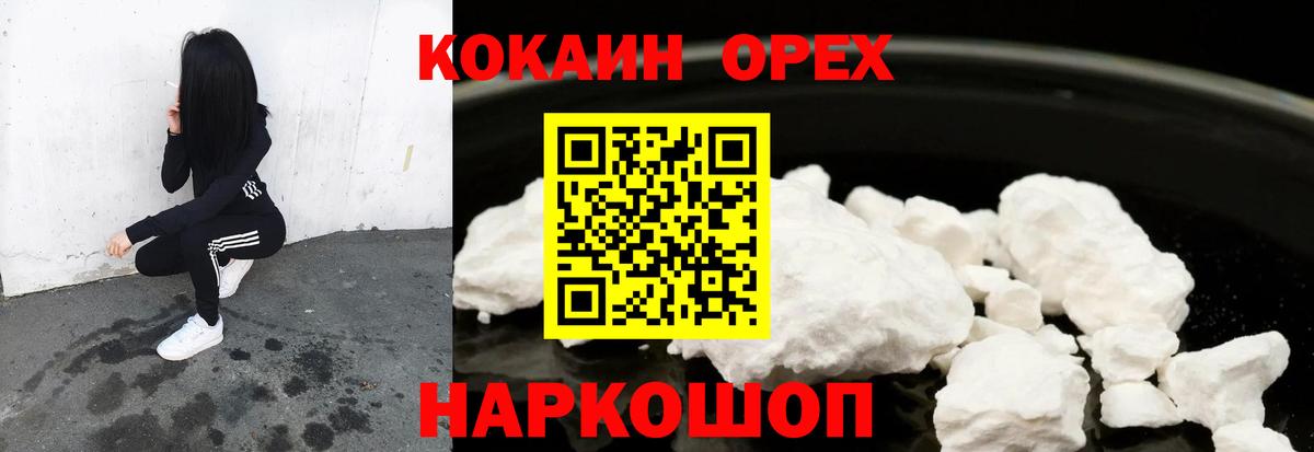 Cocaine Fish Scale  КОКАИН Перу  Вход с VPN  Каменск-Уральский 