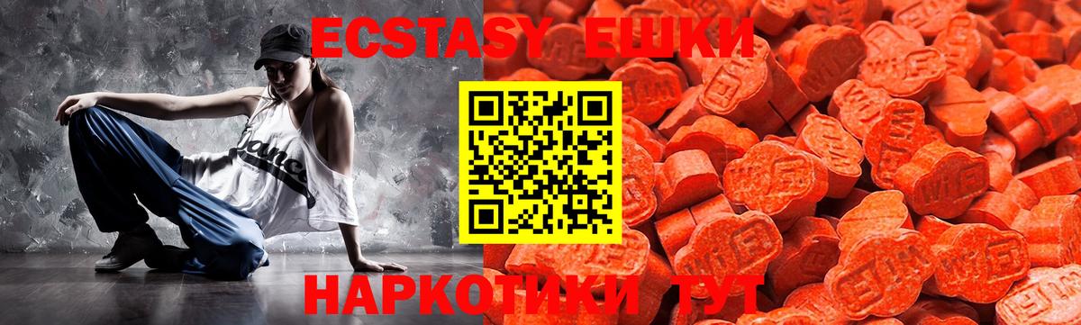 ЭКСТАЗИ MDMA  Ecstasy 99%  Каменск-Уральский  Ecstasy  Вход с VPN 
