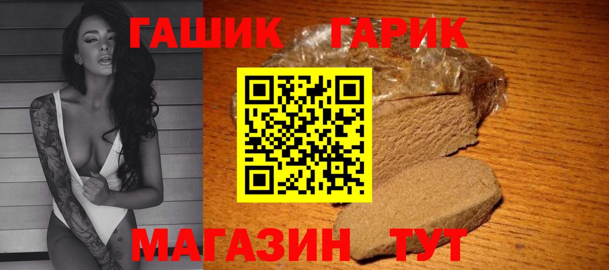 ГАШИШ 40% ТГК  Вход с VPN  ГАШИШ гашик  Каменск-Уральский 