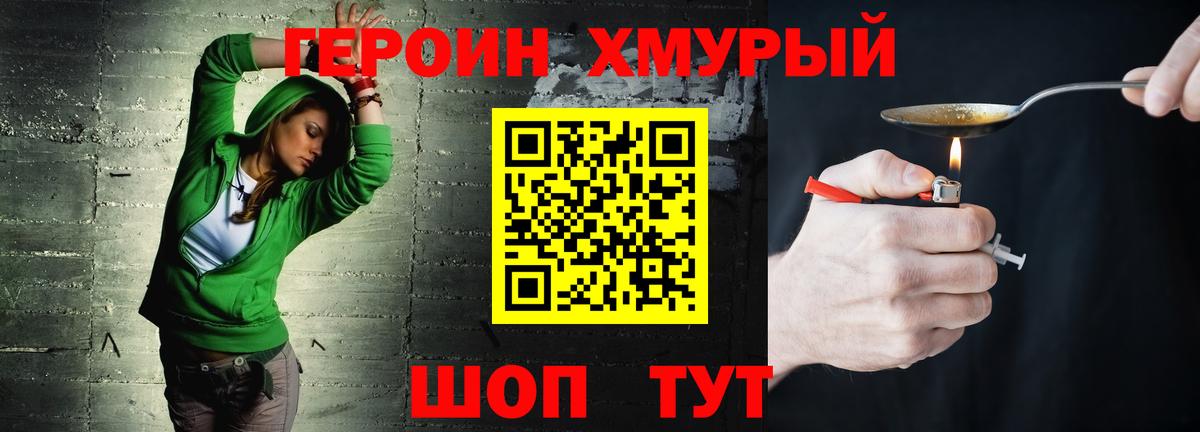 Каменск-Уральский  ГЕРОИН гречка  Вход с VPN 