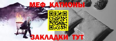 мяу мяу мука Кулебаки