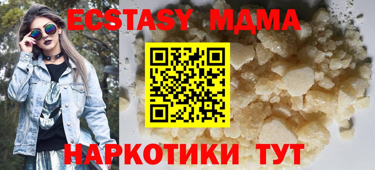 MDMA Molly  Вход с VPN  МДМА  Каменск-Уральский 