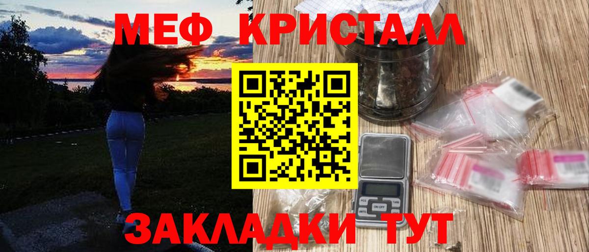 МЕФ кристаллы  Меф  Мефедрон кристаллы  Каменск-Уральский  Мефедрон  Вход с VPN 