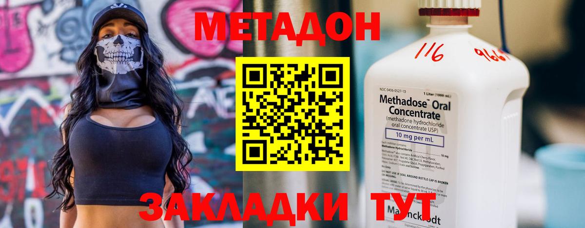 mega вход  МЕТАДОН белоснежный  Вход с VPN  Каменск-Уральский 