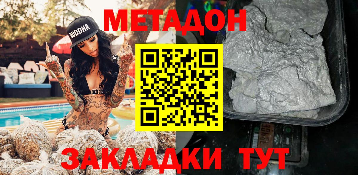 МЕТАДОН белоснежный Каменск-Уральский
