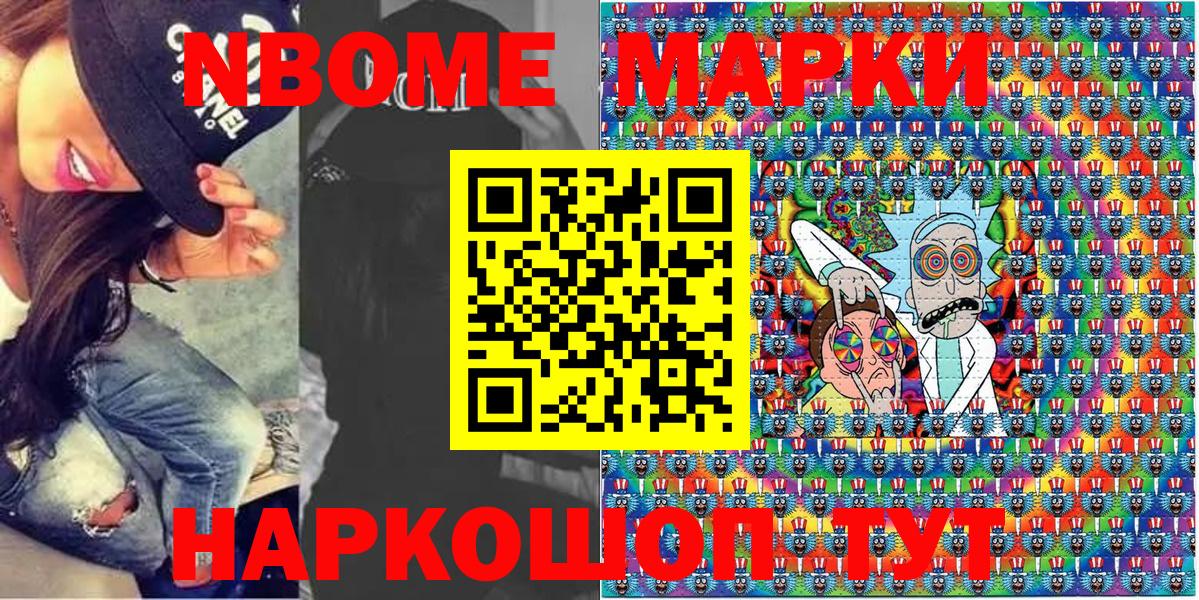 Наркотические марки  Вход с VPN  Каменск-Уральский  Наркотические марки 1,5мг 